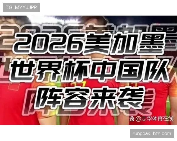 2026世界杯最佳第三如何确定晋级