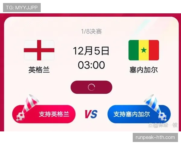 塞内加尔世界杯胜率分析